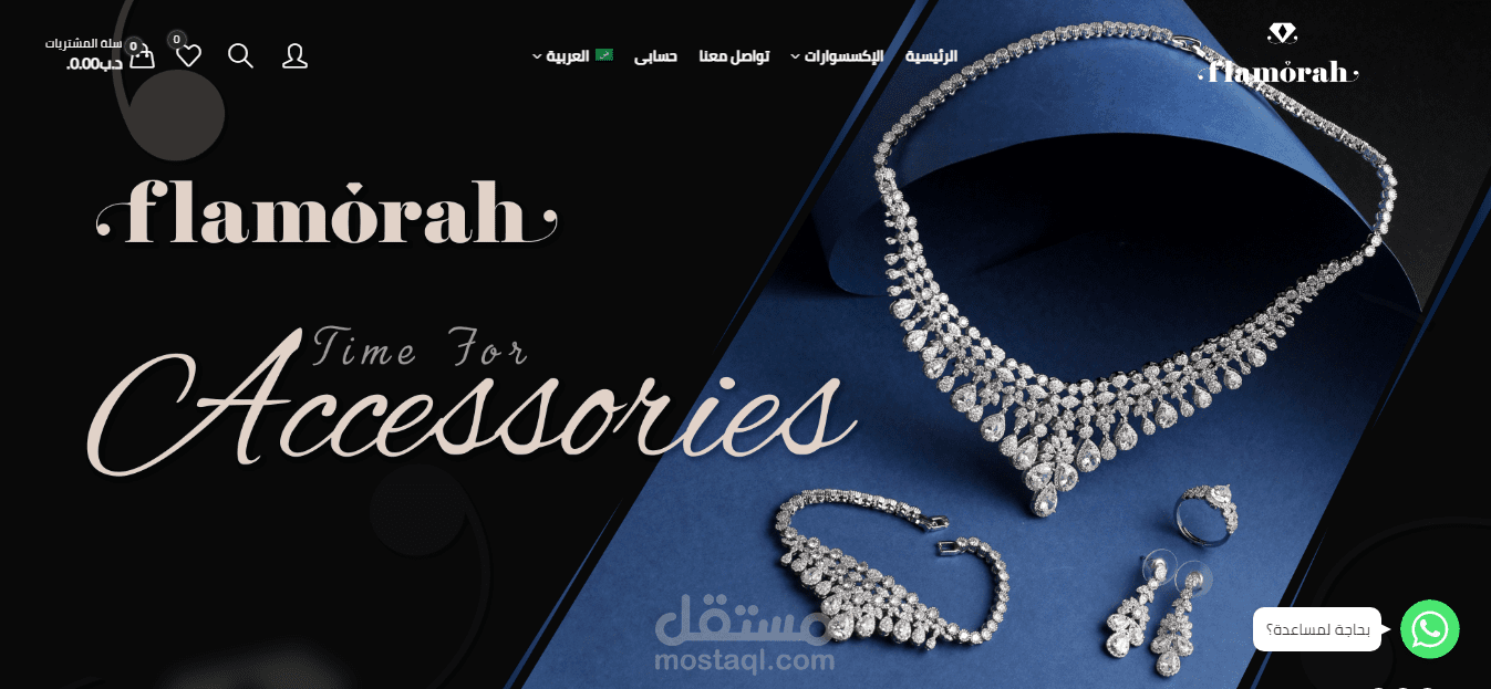 متجر الكترونى لبيع الاكسسوارات