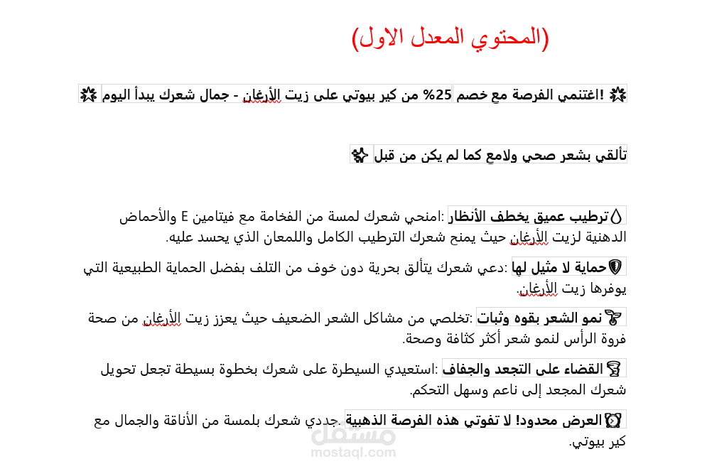 إعلان سوشل ميديا محسن ومعدل