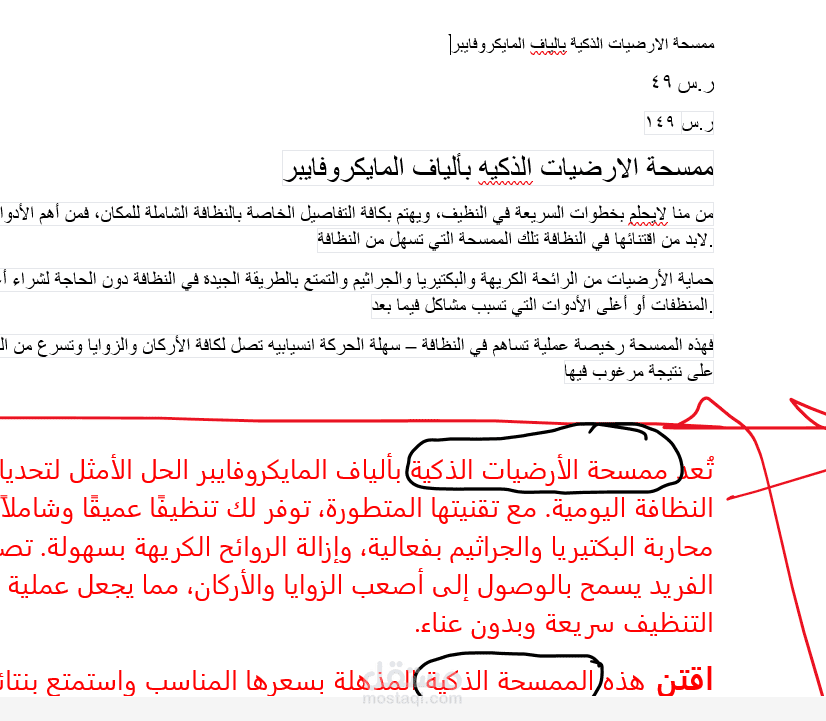 تعديل وصف منتج