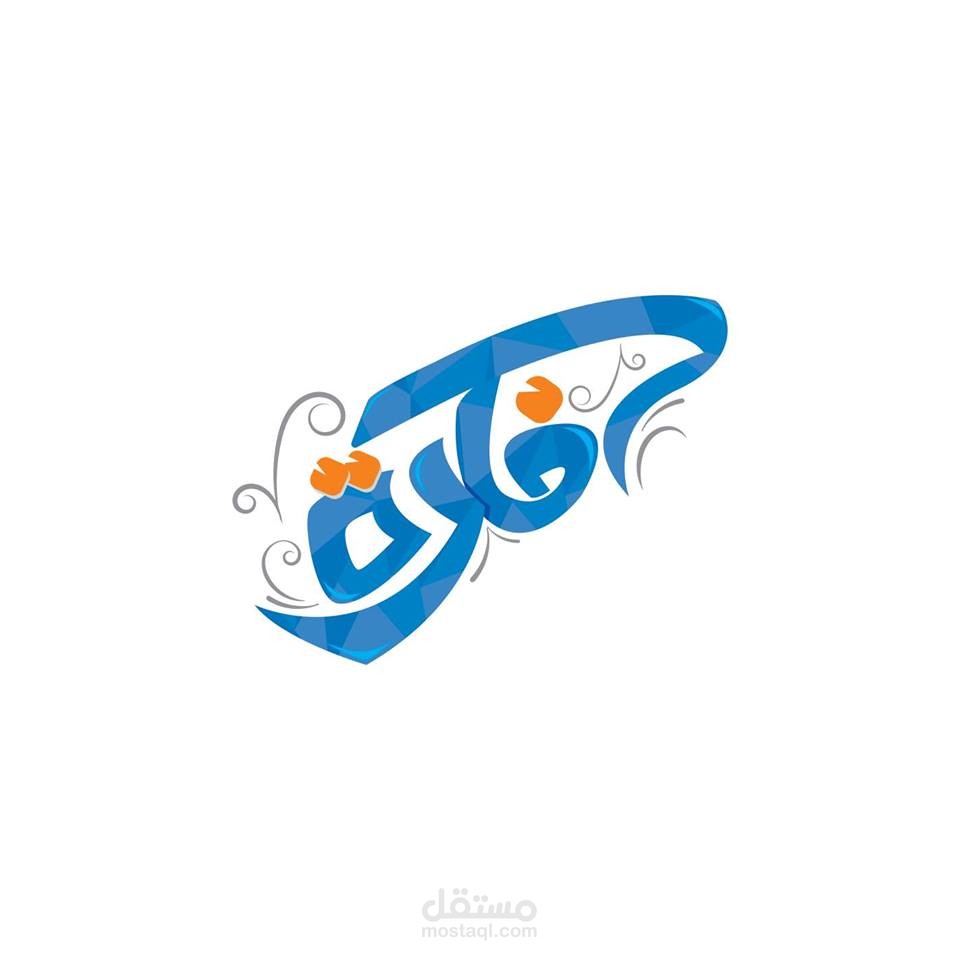 فكرة للدعاية والإعلان