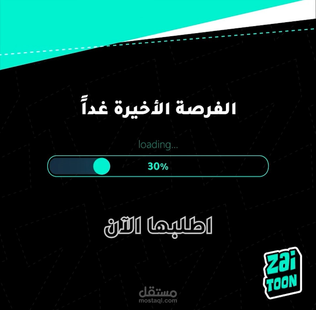 ستوري ترويجي لمشروع زي تون السبيستوني