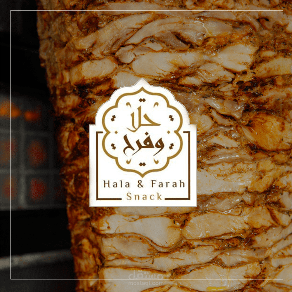 مطعم حلا و فرح