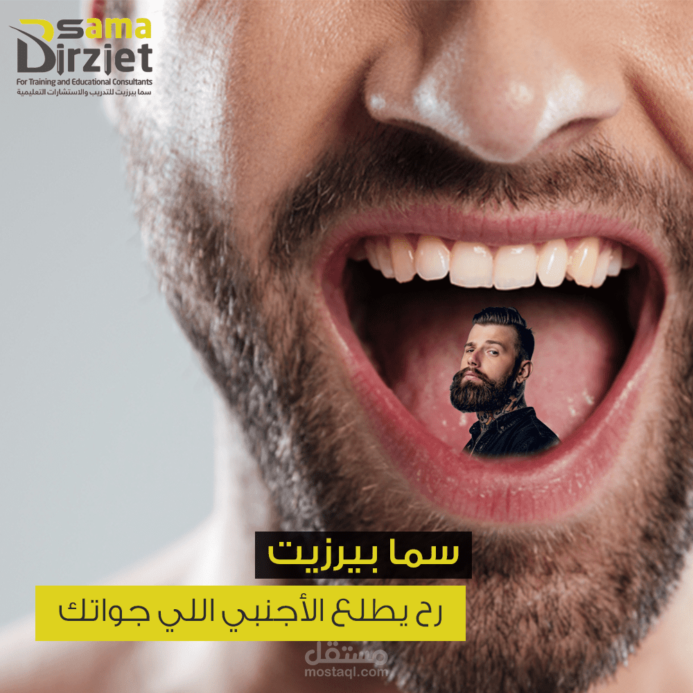 مركز سما بيرزيت