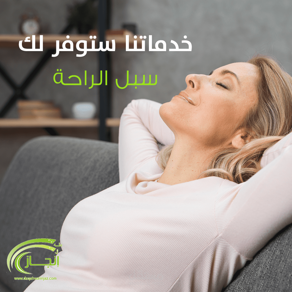 دقة و انجاز