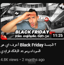 كتابة اسكربت لحلقة يوتيوب