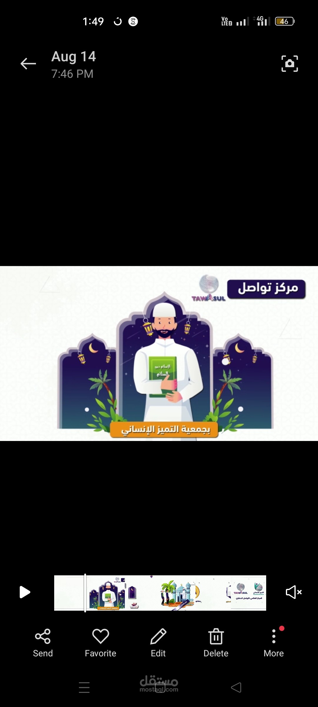فيديو موشن  لمركز التواصل لجمعيه التميز الإنساني
