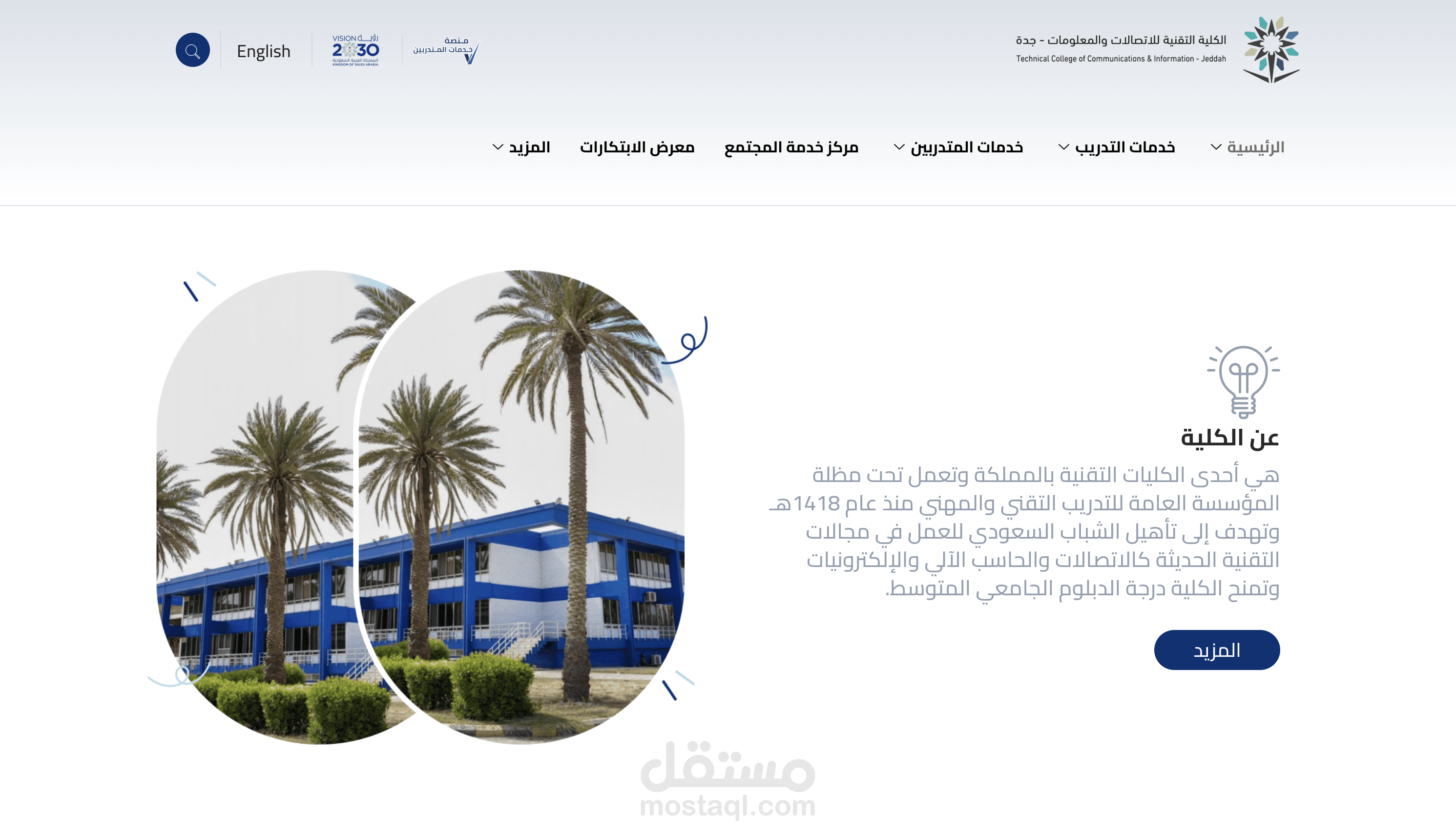 موقع الكليه التقنية