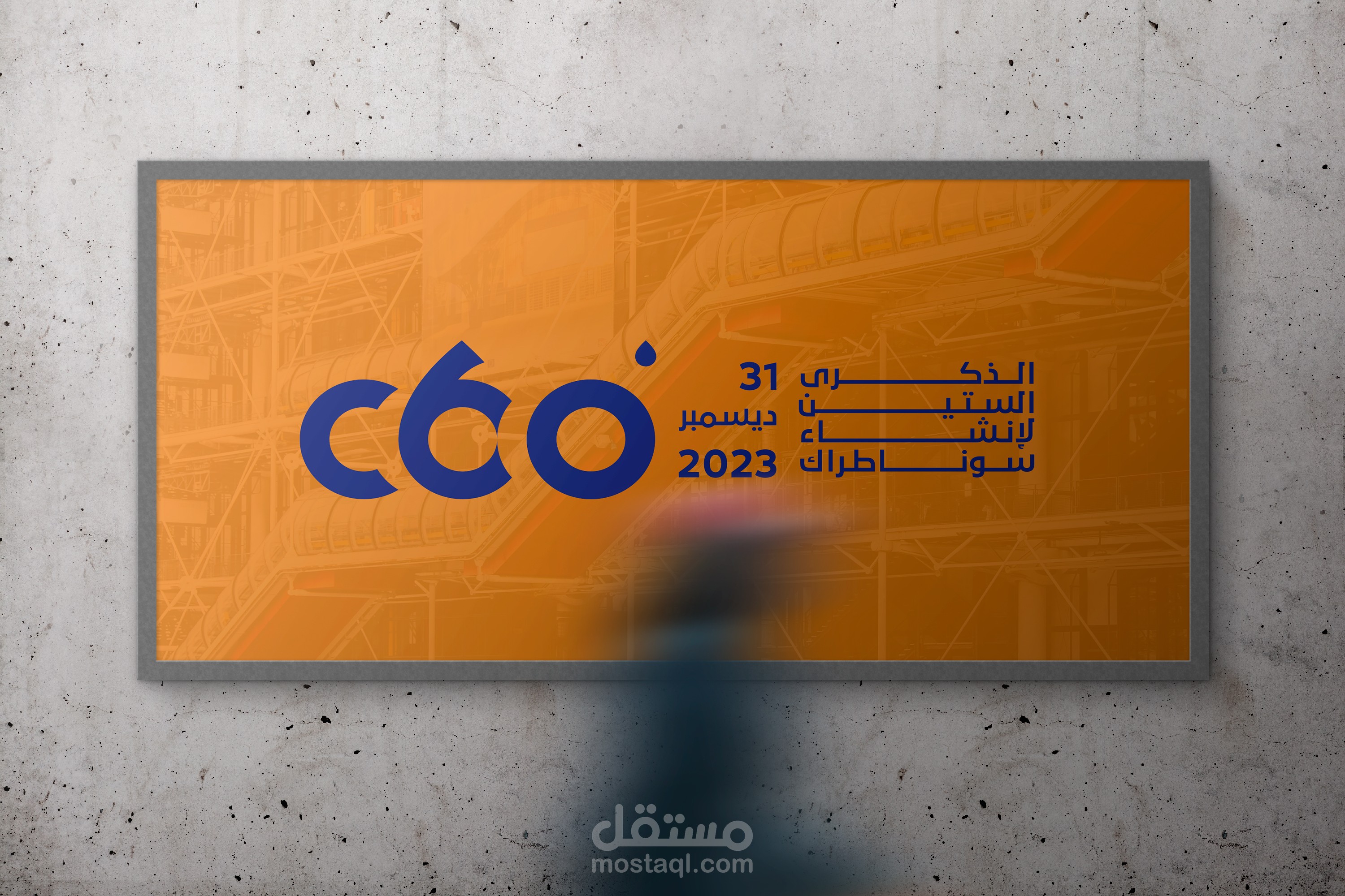 Sonatrach logo (Participation)