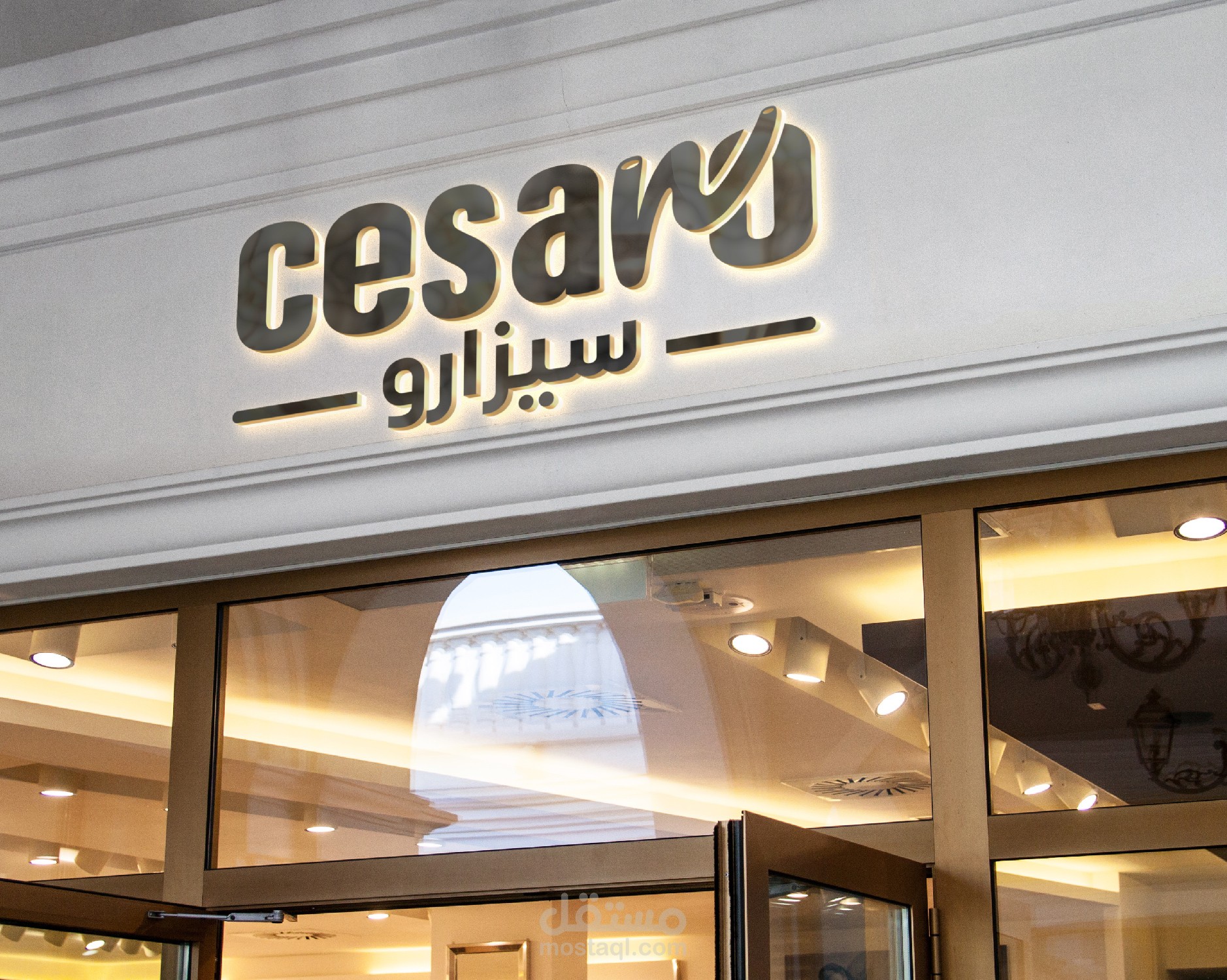هوية مطعم CESARO
