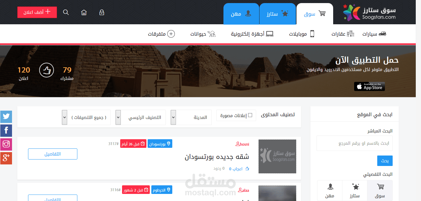 موقع اعلانات مجانية شبيه بموقع حراج السعودي