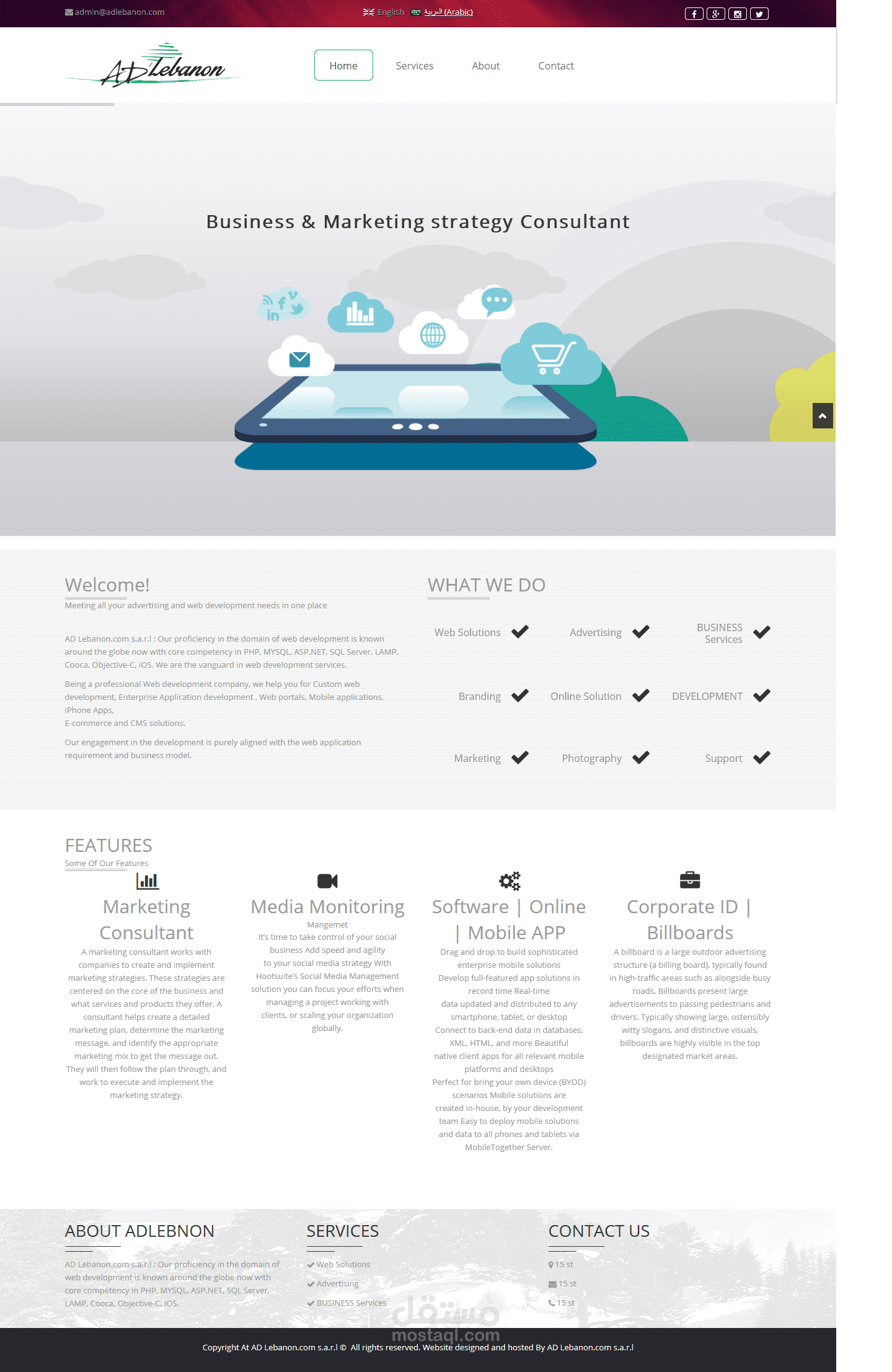 موقع عربي انجليزى لشركة لبنانية تقدم خدمات حلول تطوير الاعمال