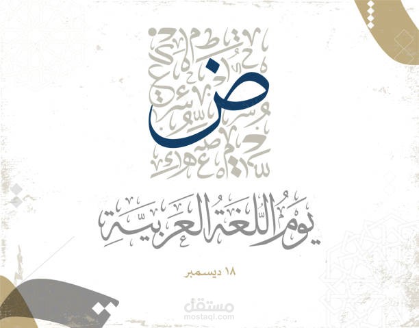 مونتاج لتعليق صوتي