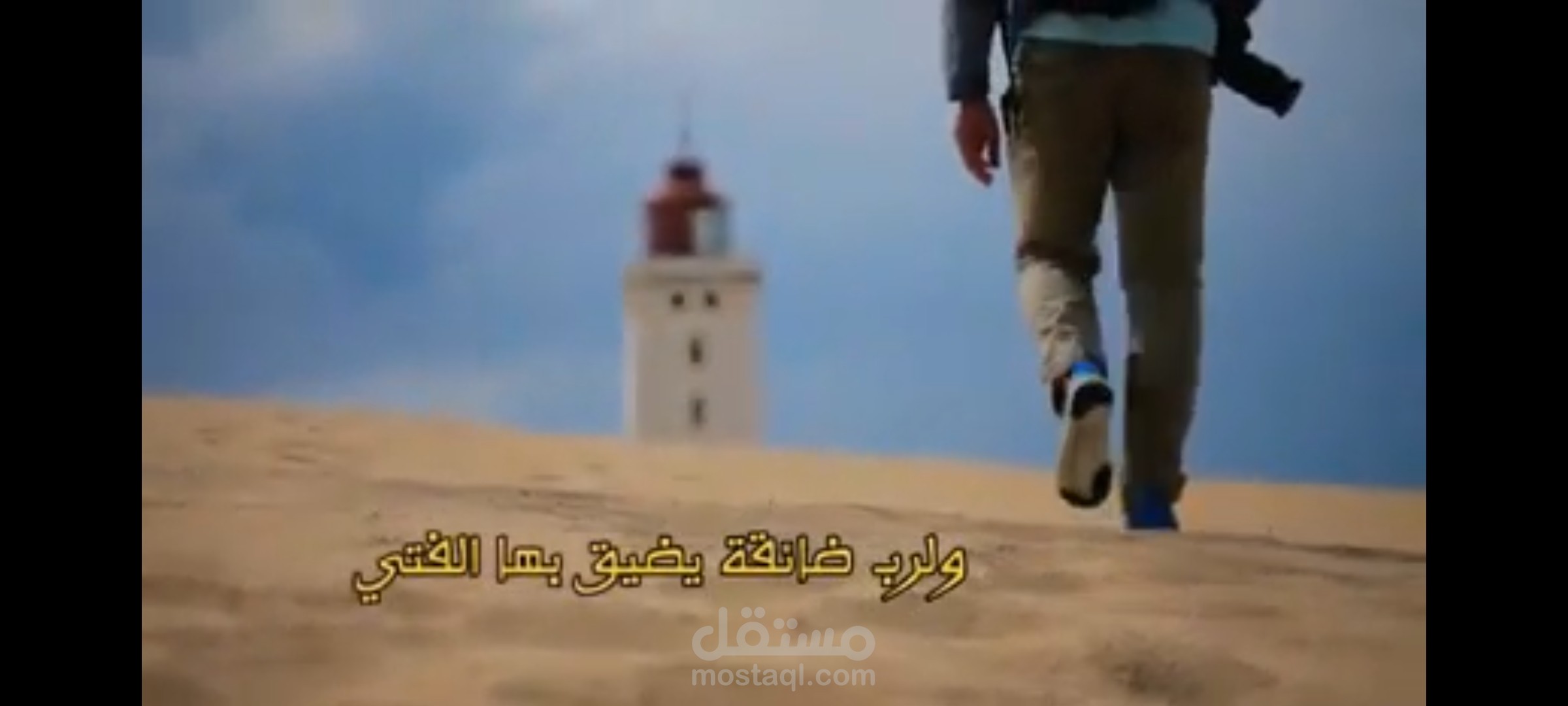 مونتاج لتعليق صوتي