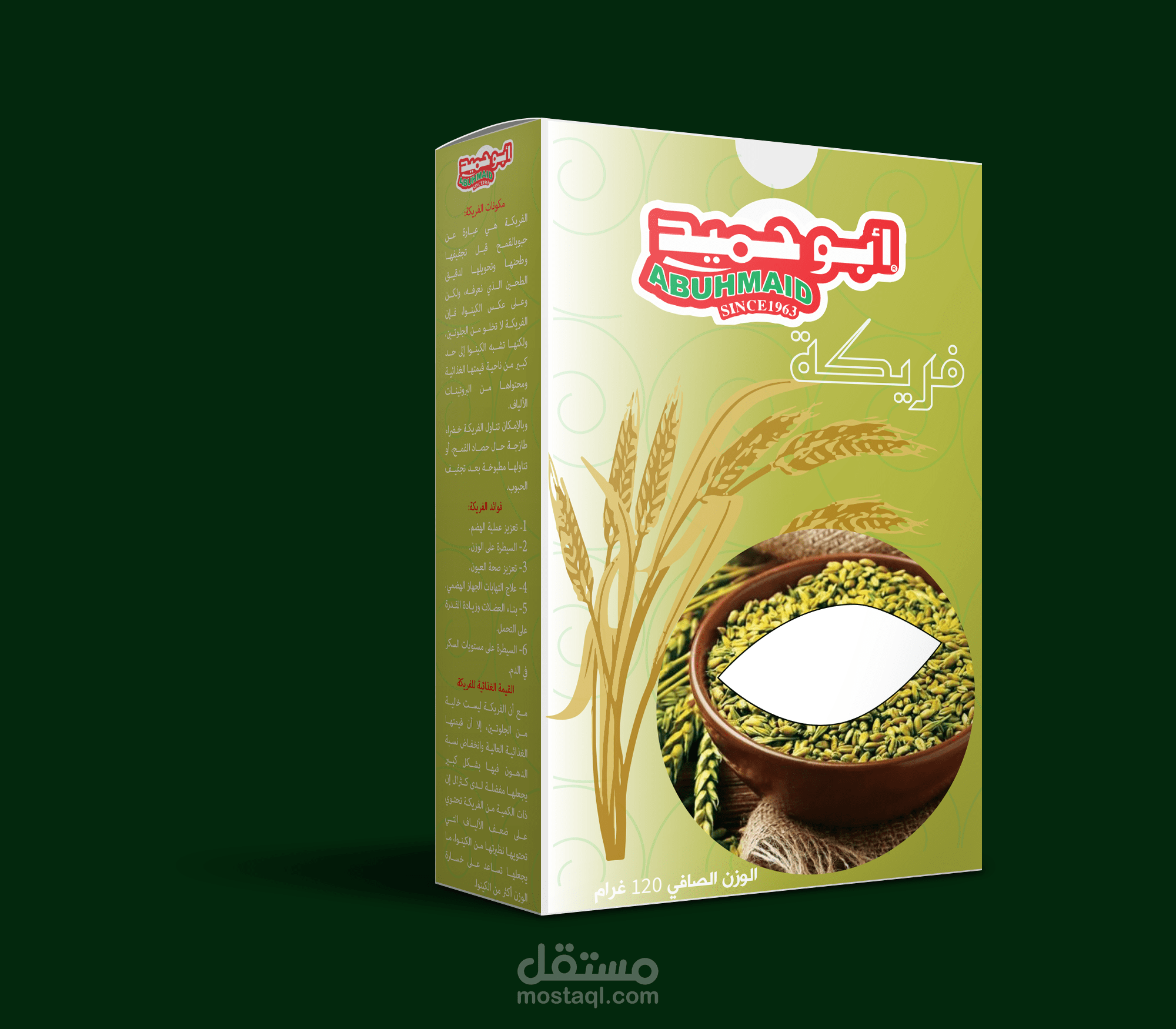 تصميم مغلفات - Packaging Design