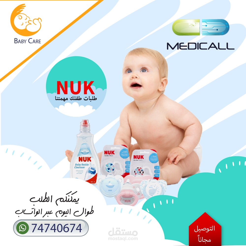 منشورات دعائية سوشيال ميديا