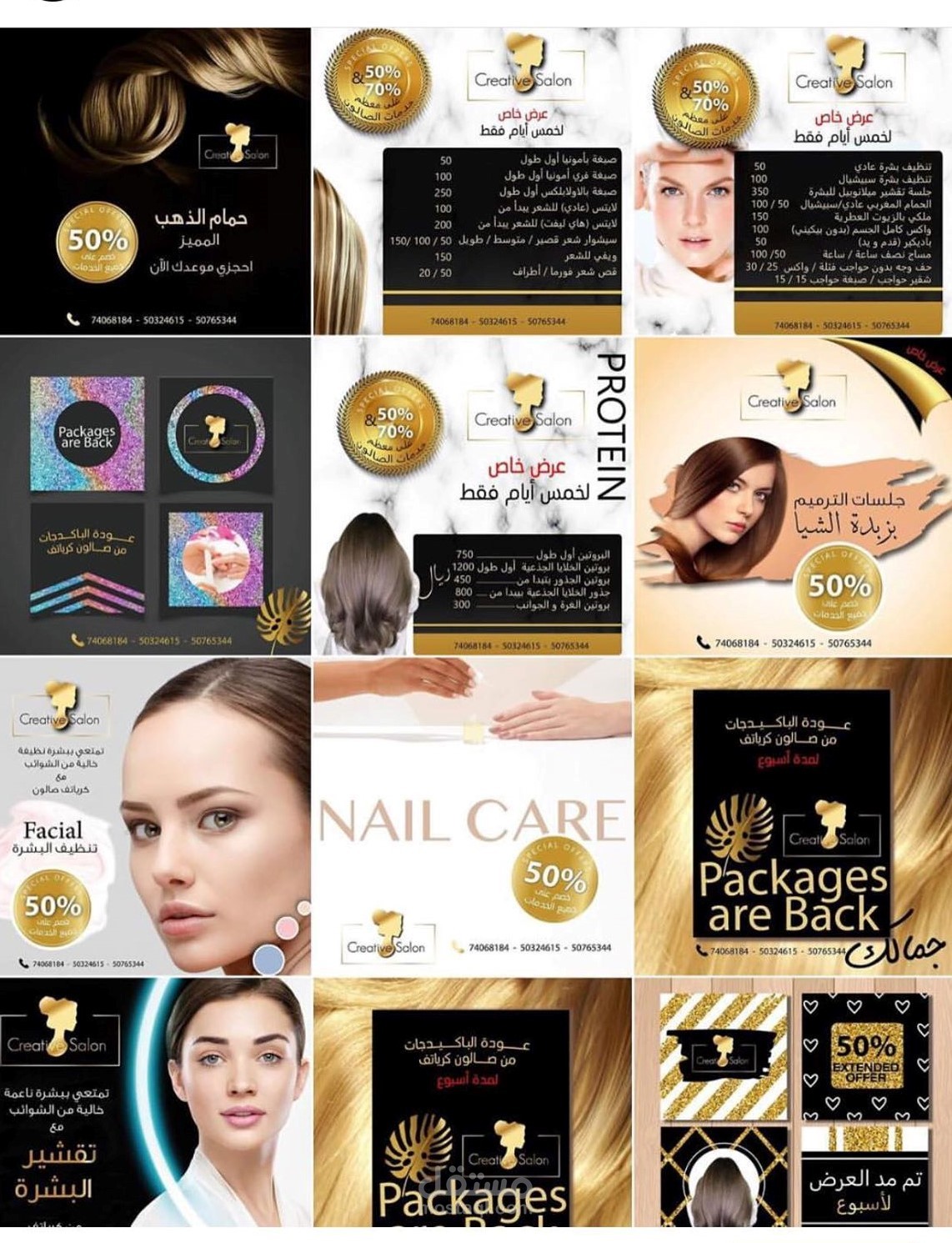 صالون تجميل