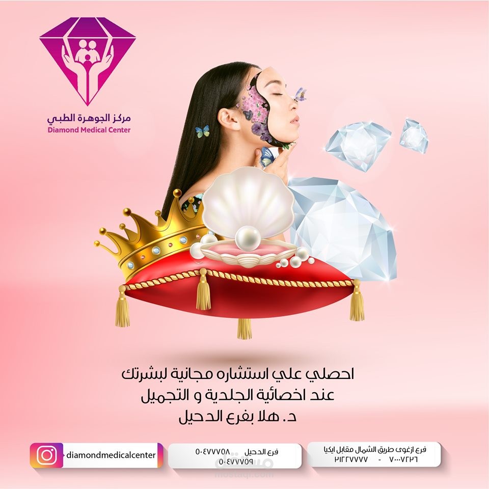 مركز الجوهرة الطبي