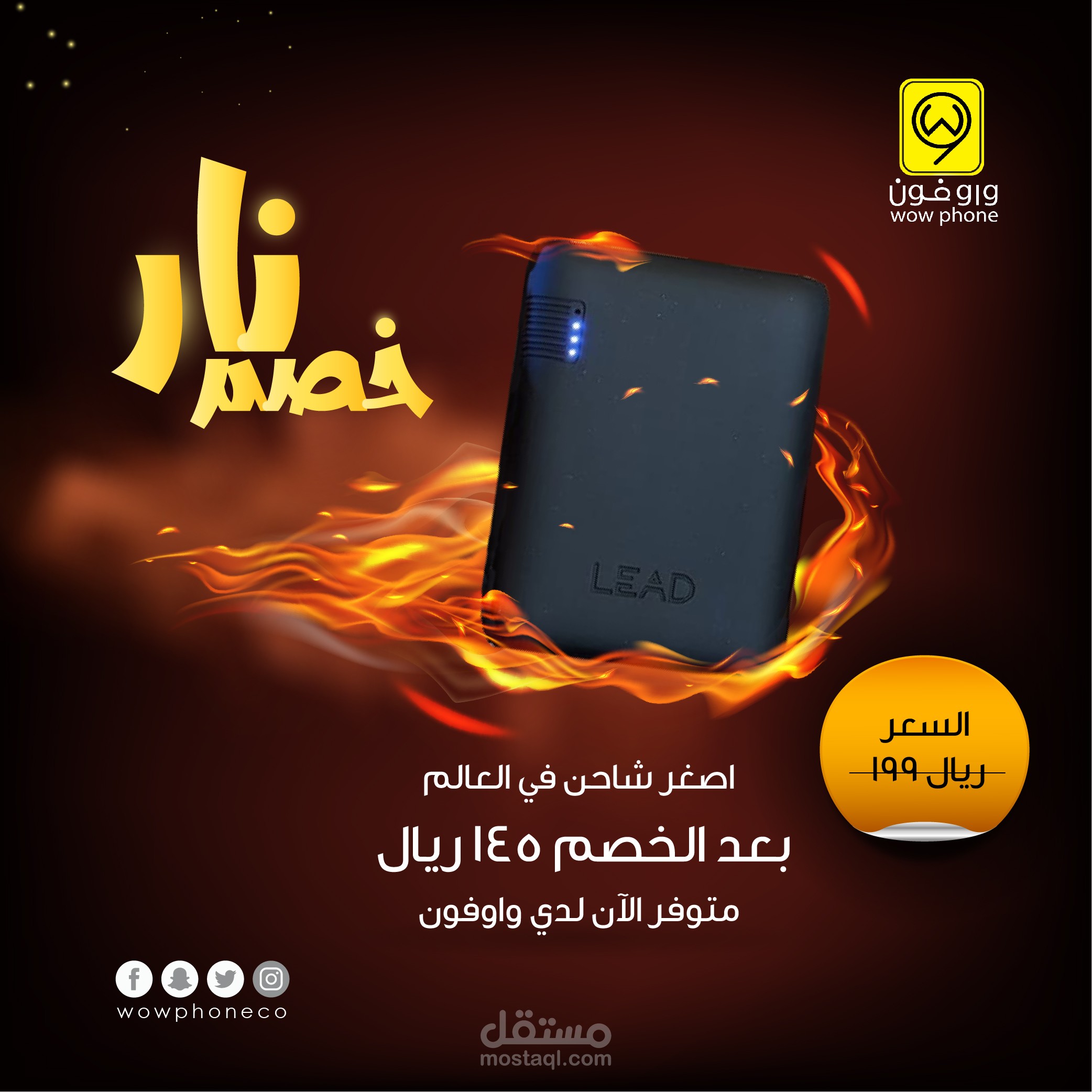 تصميمات لشركة الكترونيات