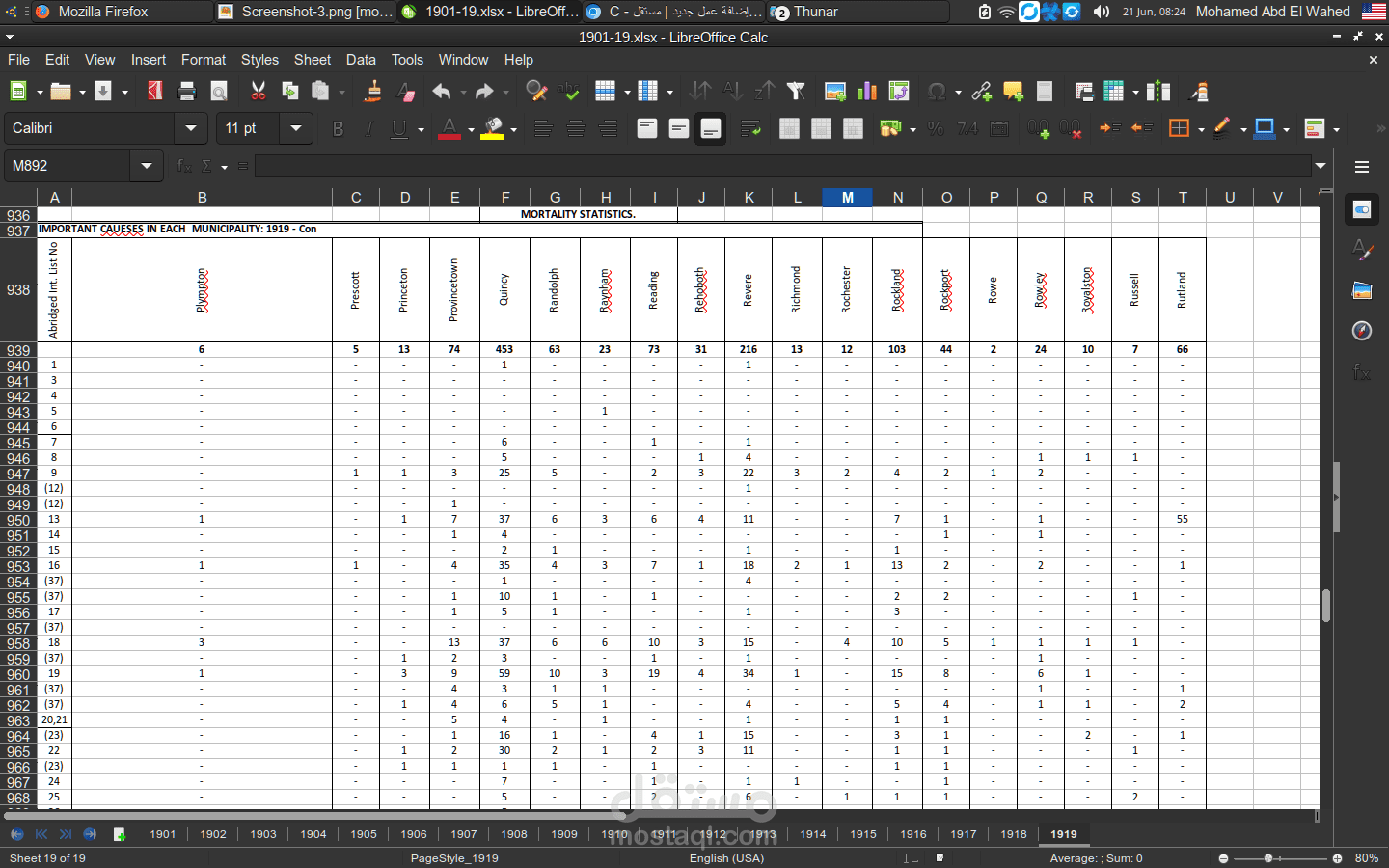 تحويل ملفات من PDF الي EXCEL