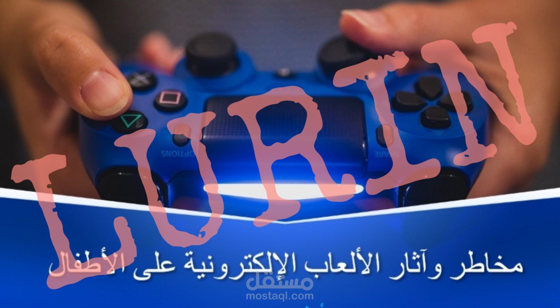 عرض علم نفس أطفال