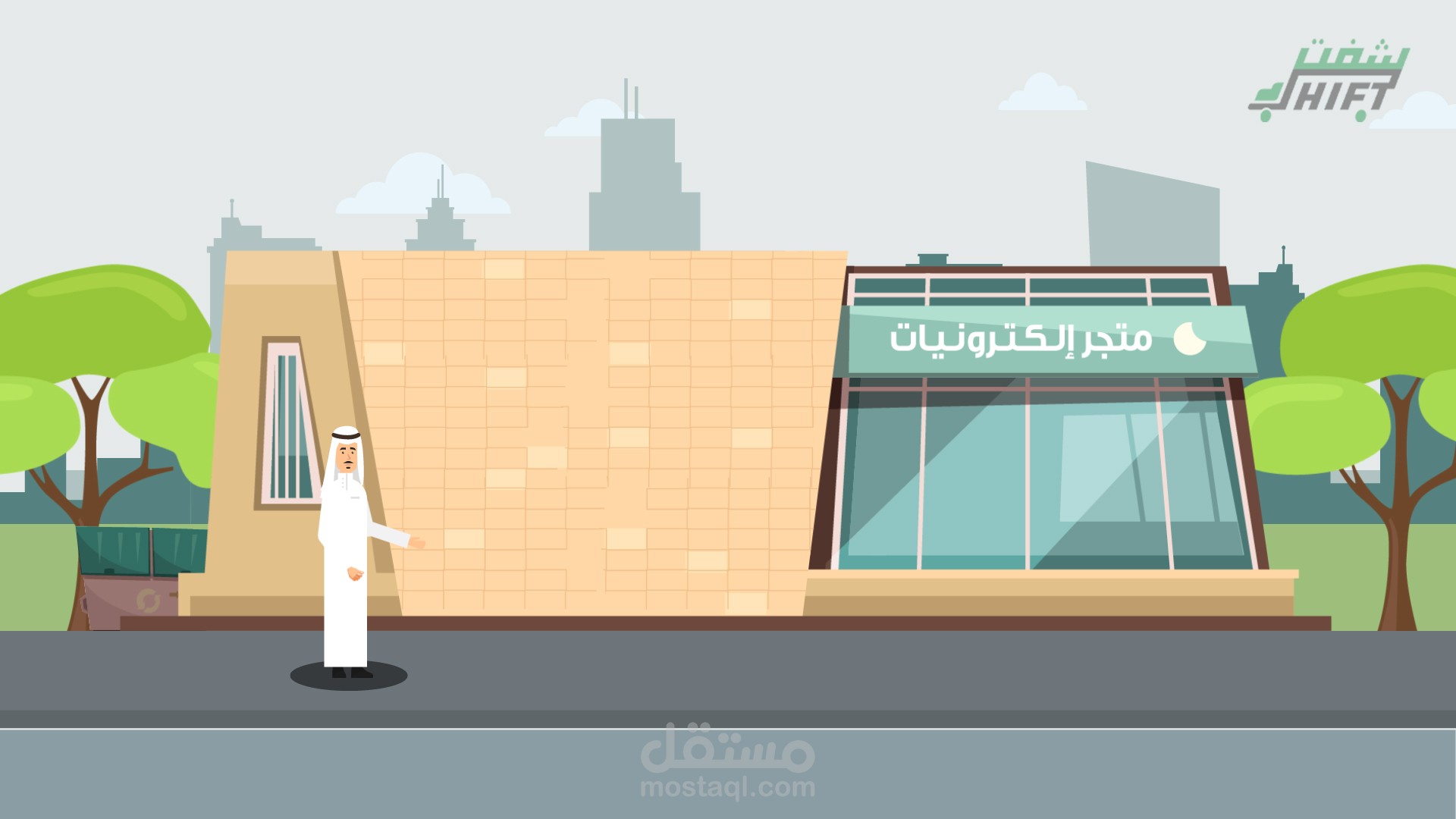 موشن جرافيك