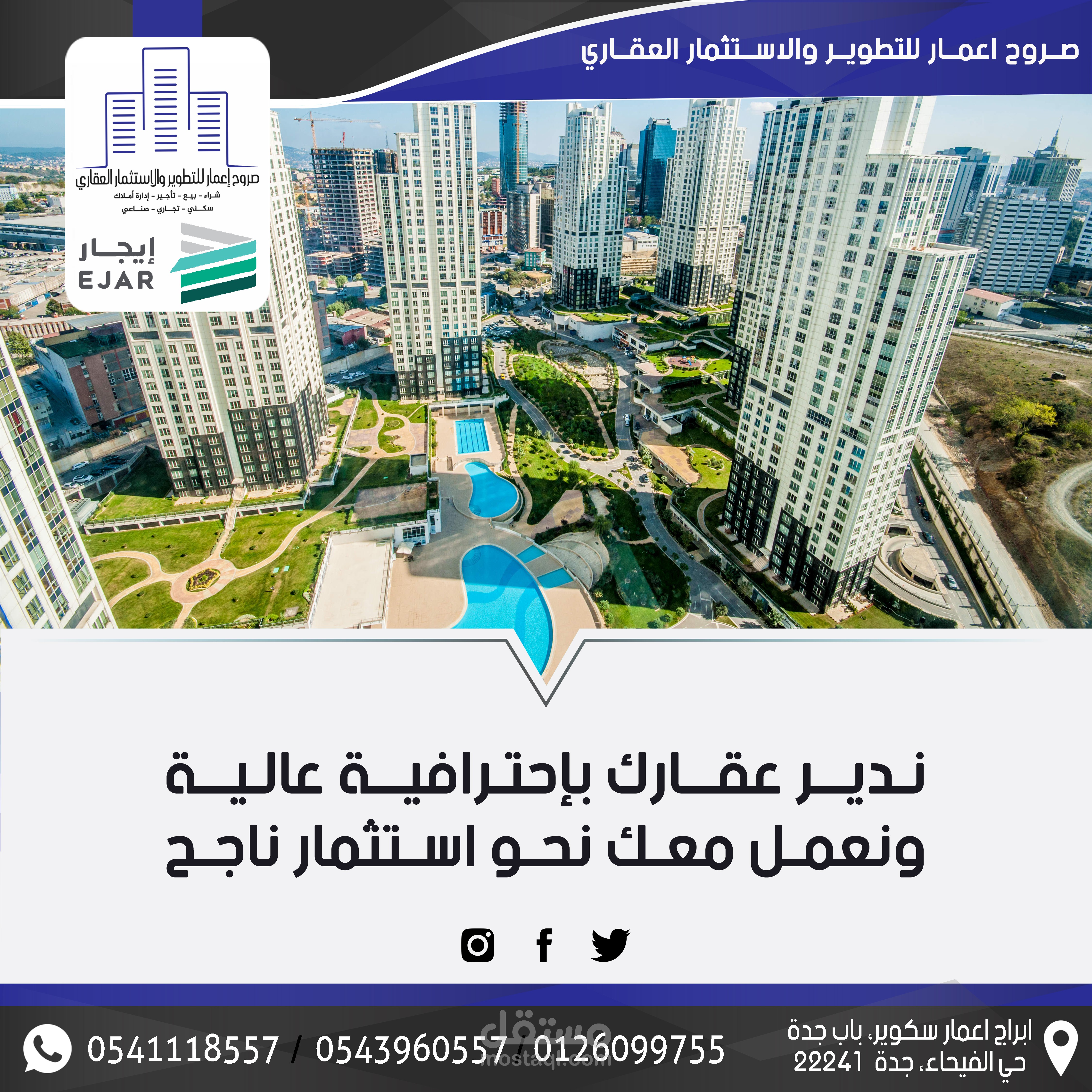 تصميم منشورات للسوشيال ميديا
