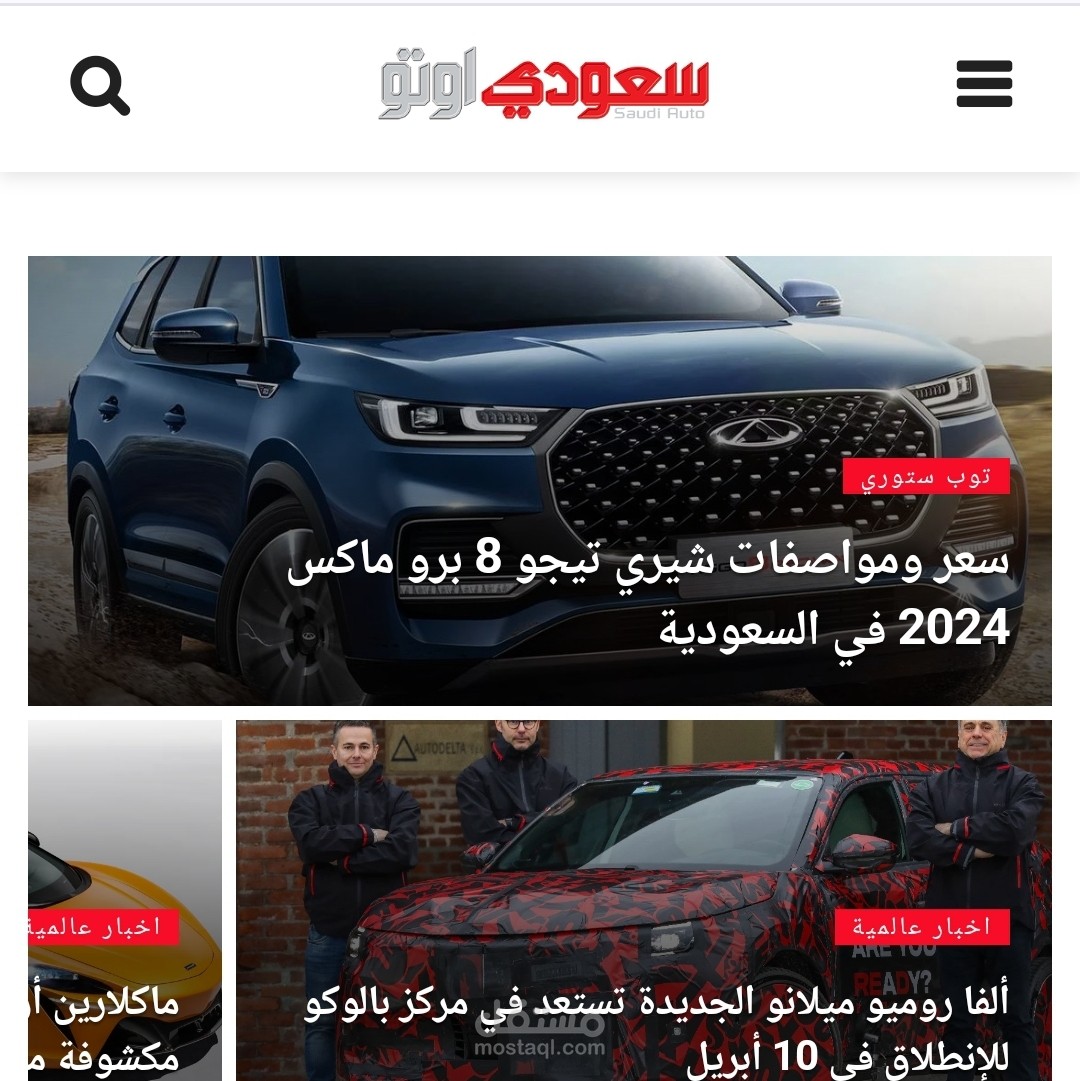 Saudiauto - media and news app for cars