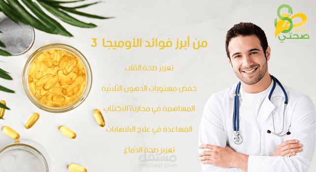 بوستر لصيدليه معلومات مفيدة