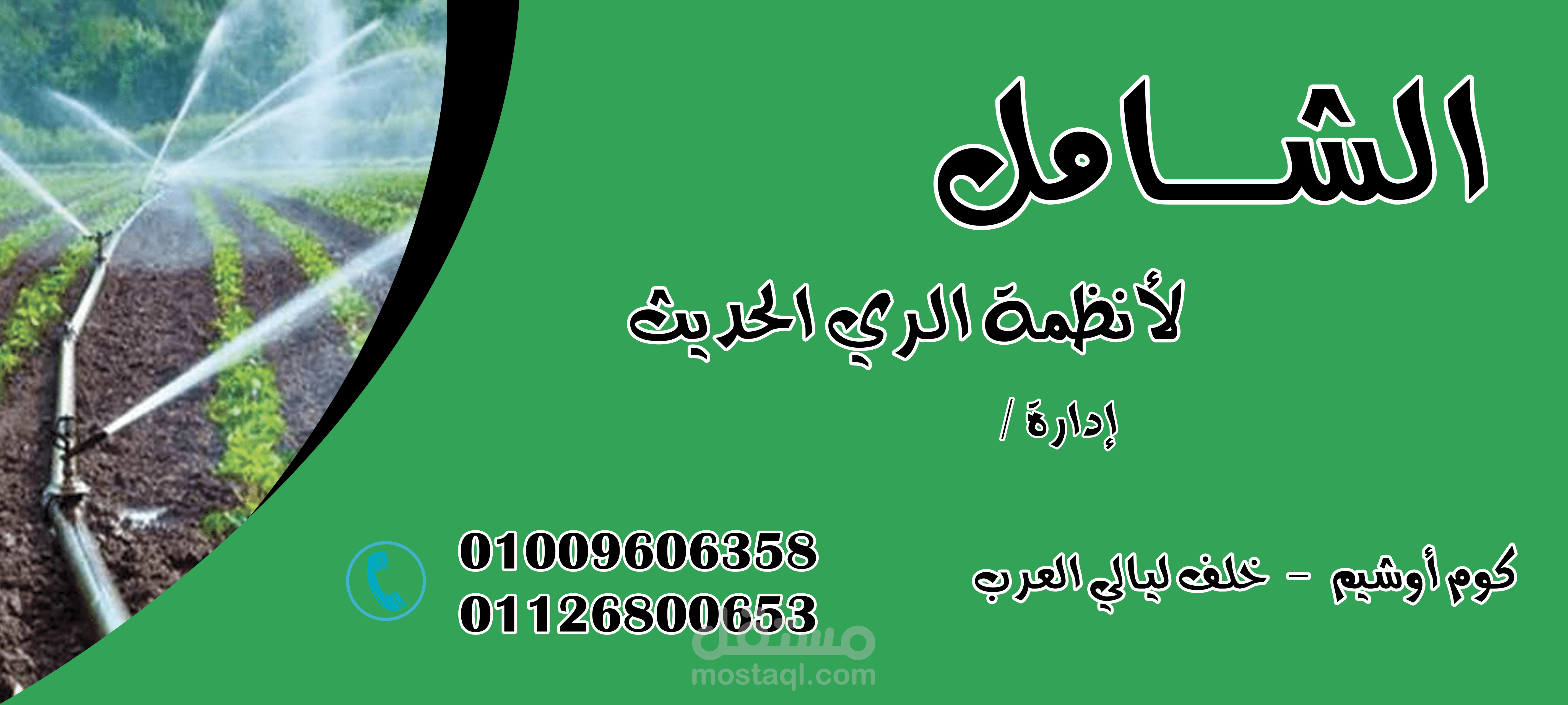 تصميم يافطه محل