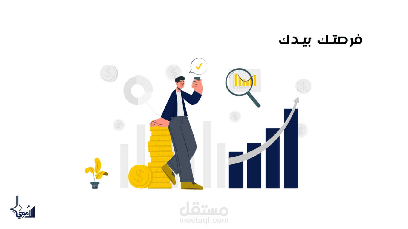 شركة الأموي - موشن جرافيك