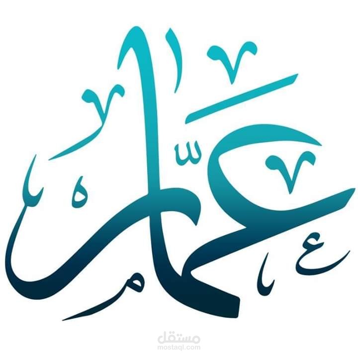مبادرة عمار