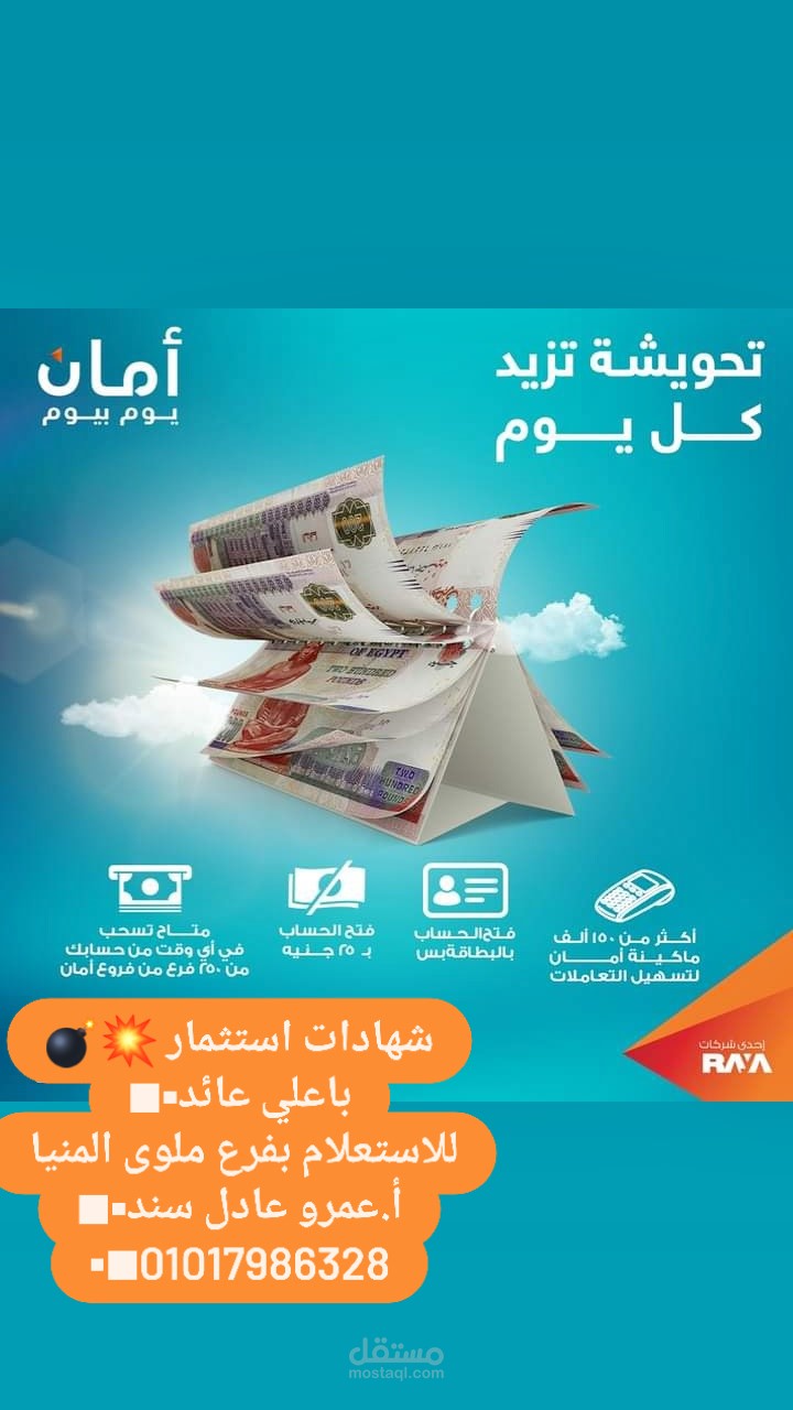 بيدج لشركة امان واعلانات وتصميمات