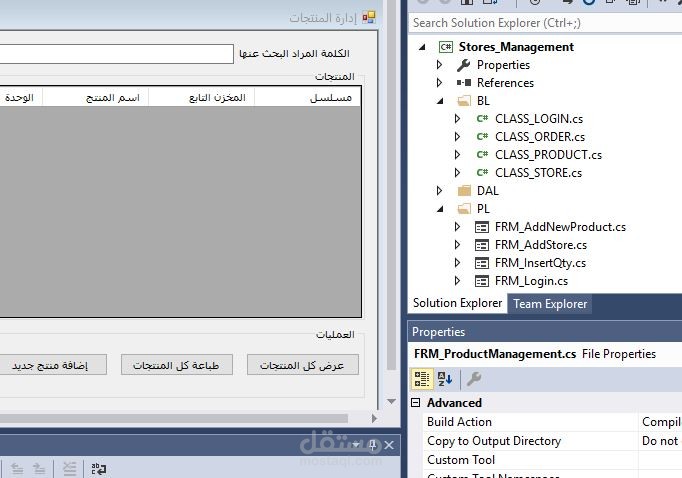 منظومة ادارة المخازن
