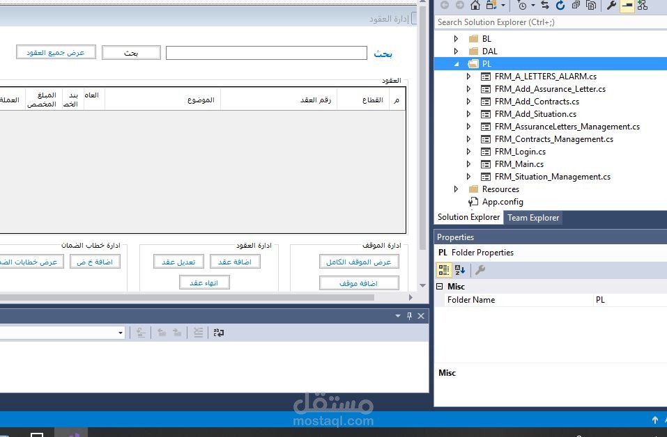 منظومة ادارة العقود وخطابات الضمان لمؤسسة
