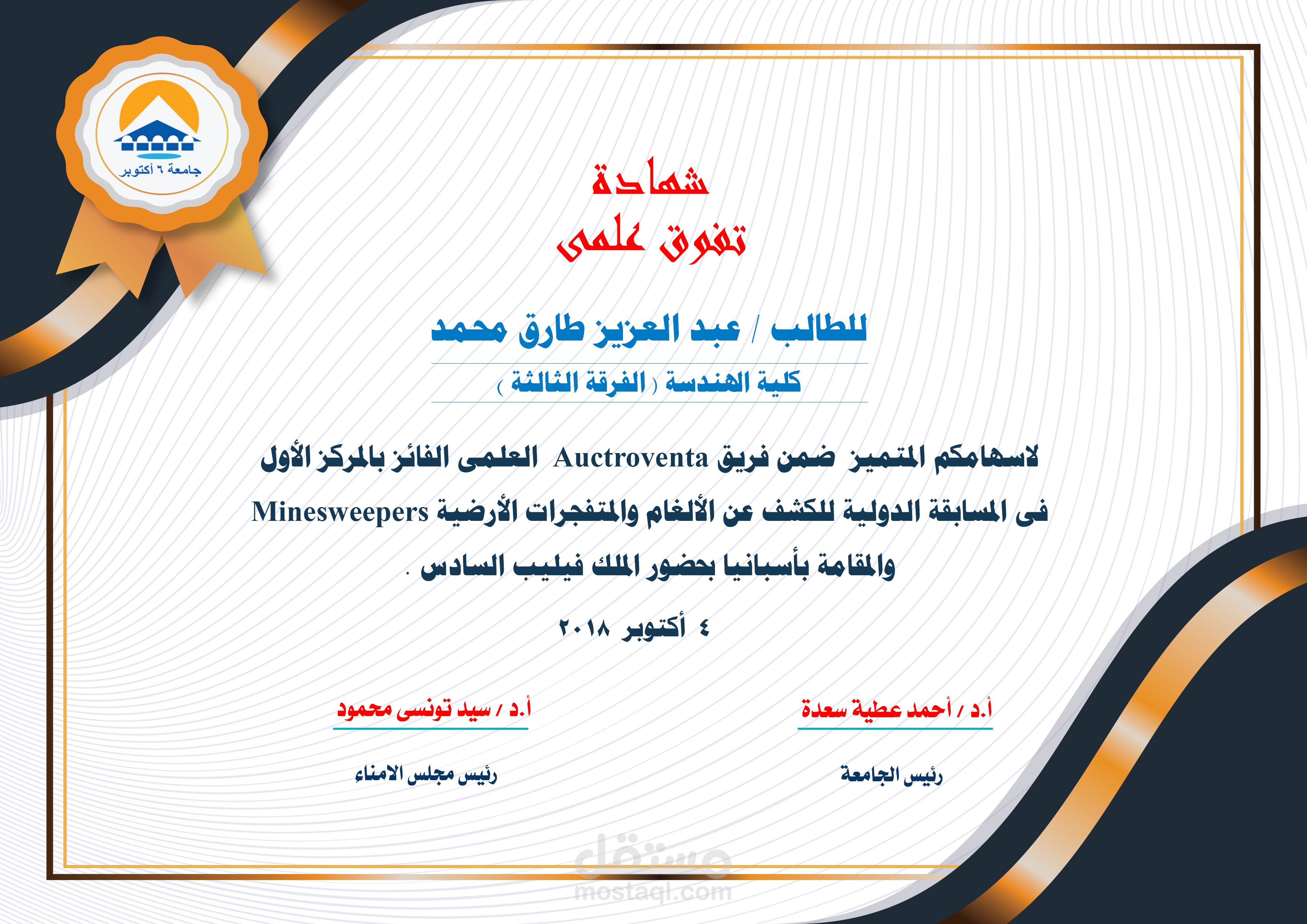 تصميم شهادات احترافية