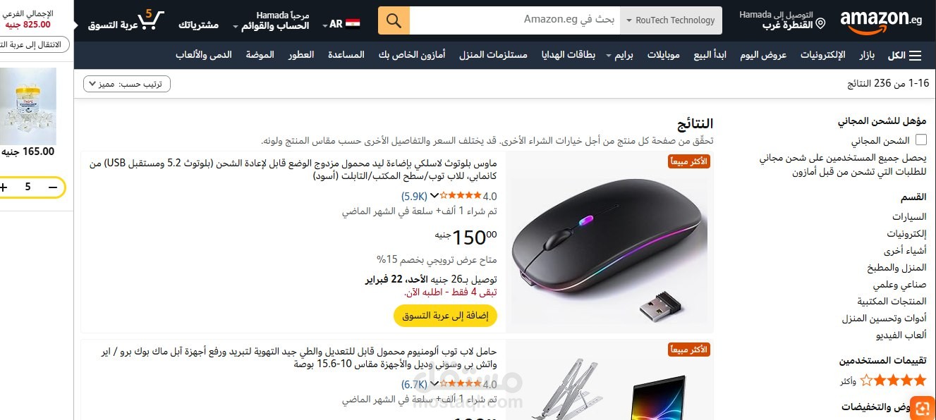 إدارة وبيع منتجات إلكترونية عبر أمازون مصر وتحسين القوائم لزيادة المبيعات