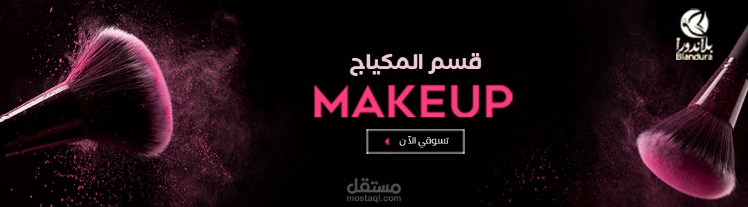 بنرات وسلايدرات لمتاجر الكترونية