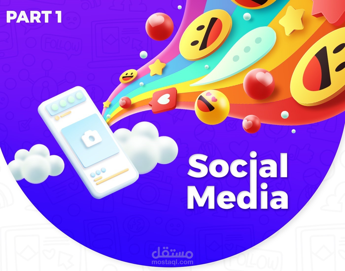 تصاميم سوشيال ميديا (الجزء الأول)