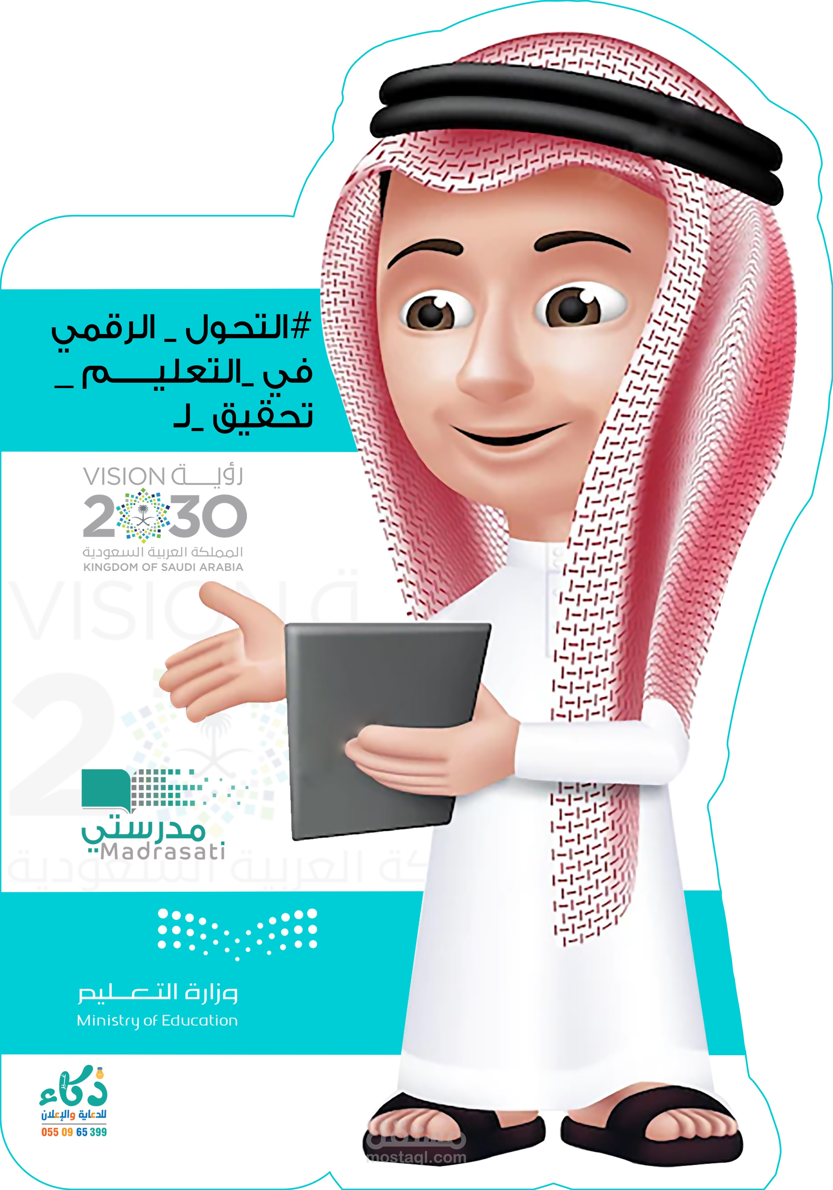 تصميم وتنفيذ مجسم 2D فوتوشوب وطباعة استيكر على فوركس 1سم