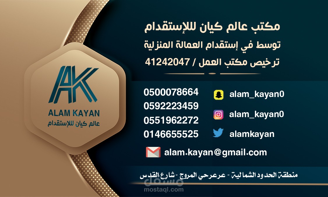 كارت شخصى تصميم اليستريتور