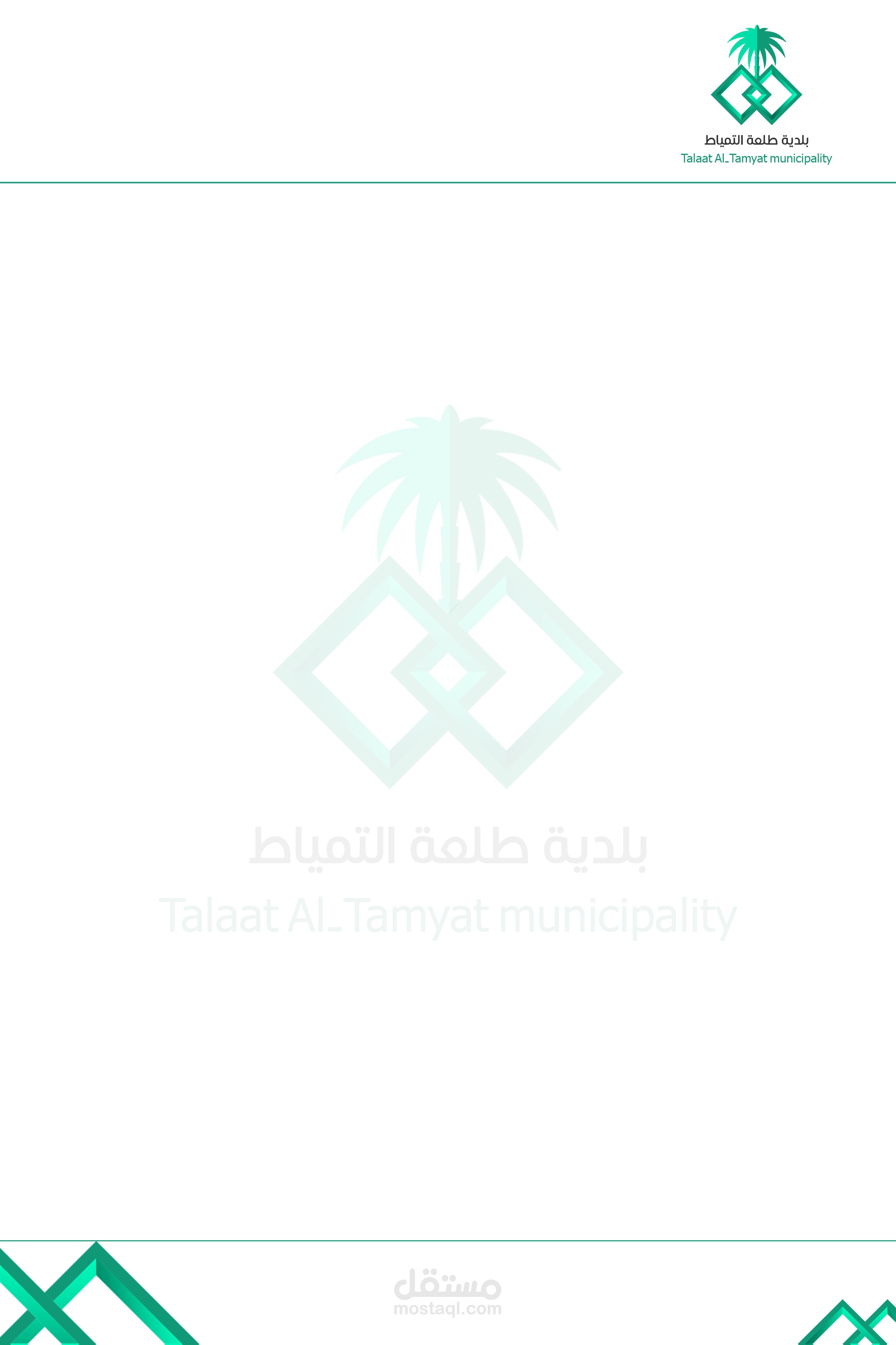 فكرة تصميم خطاب بهوية