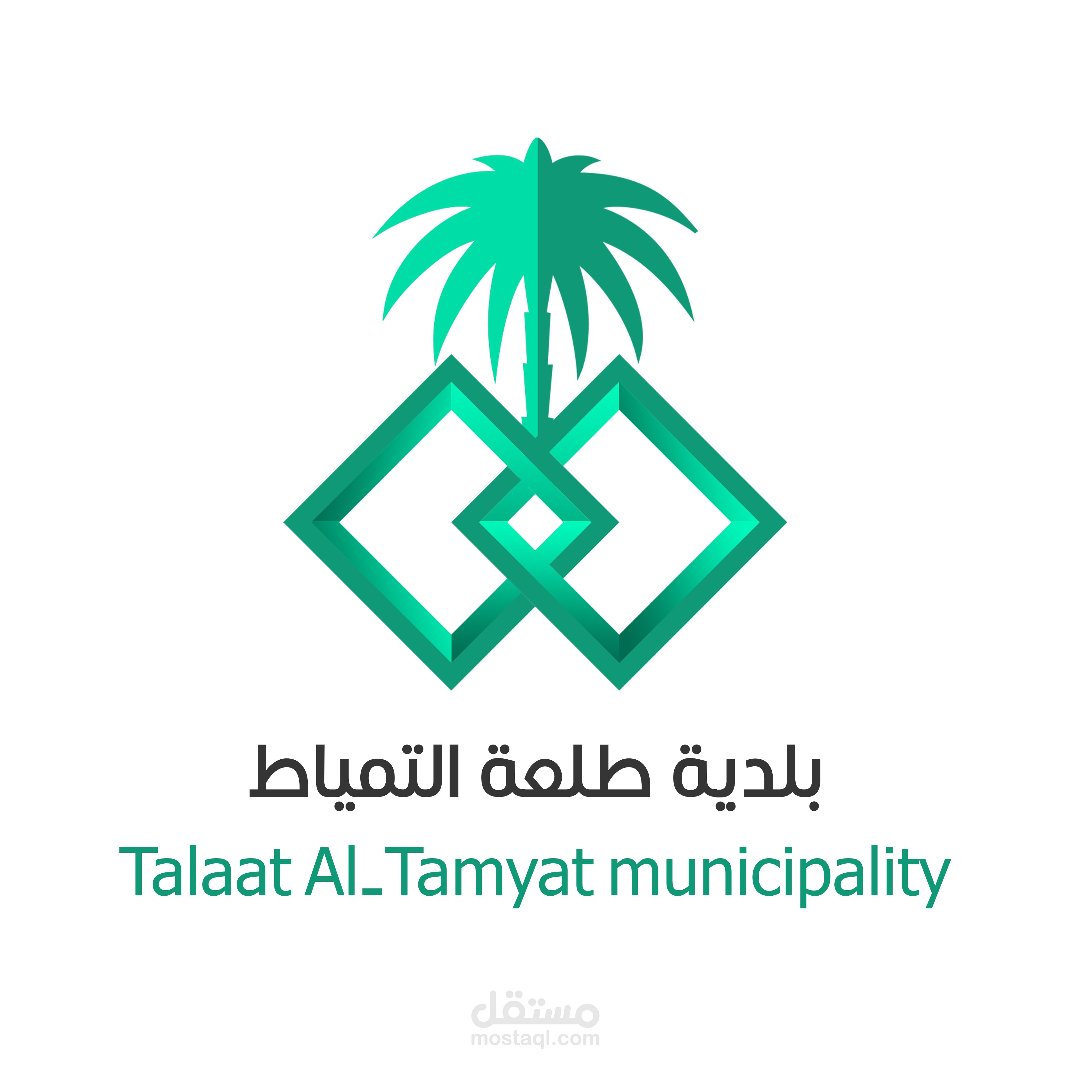 فكرة تصميم شعار طلعة التمياط بالسعودية والشعار لم يتم المشاركة به
