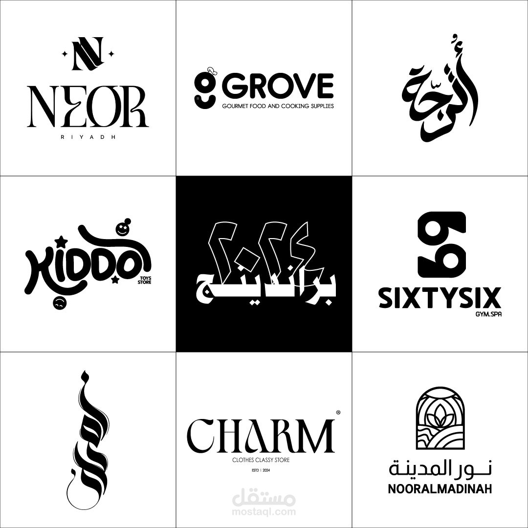 مجموعة هويات بصرية وشعارات لشركات عالمية مختلفة لعام 2024