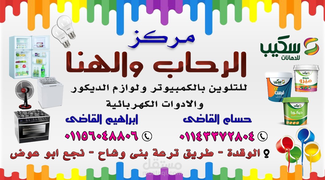 كروت شخصية