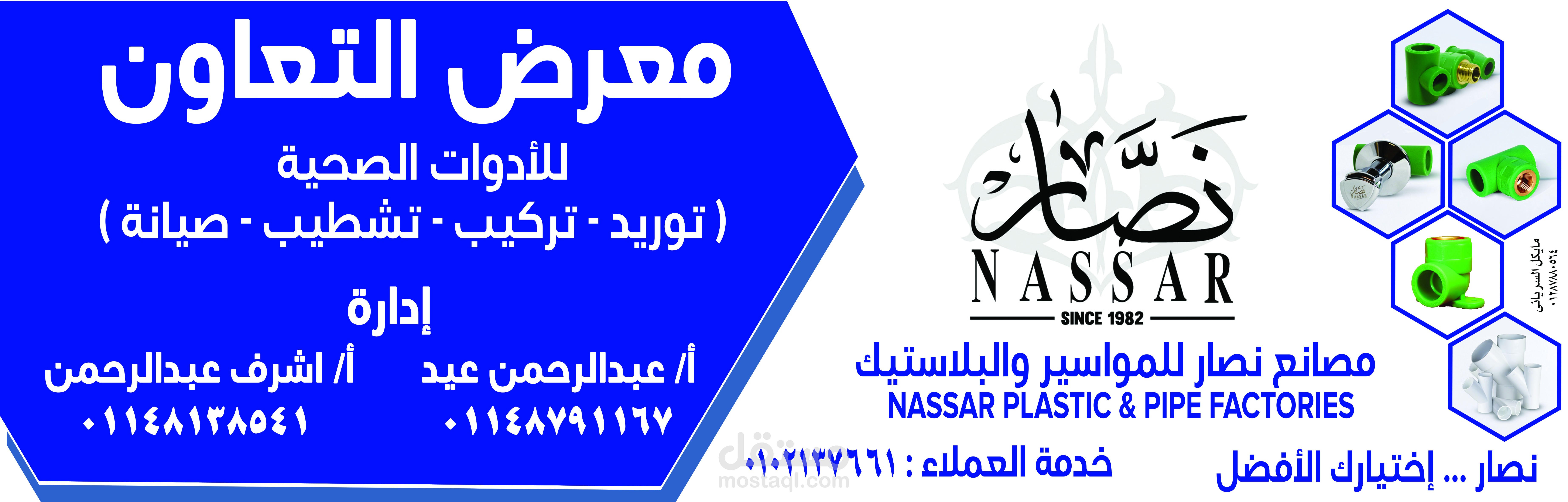 بنرات لمشروعات