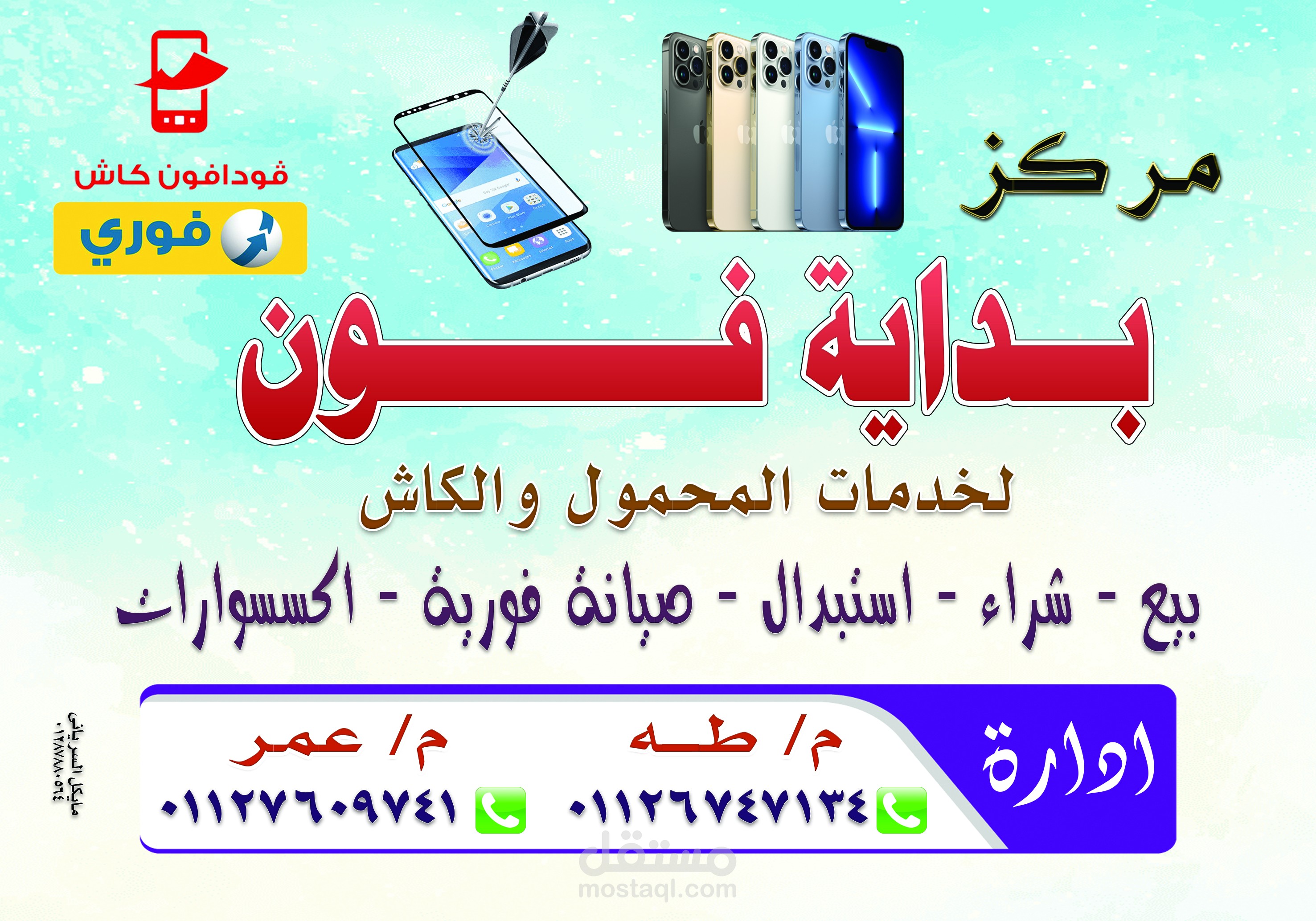بوستر