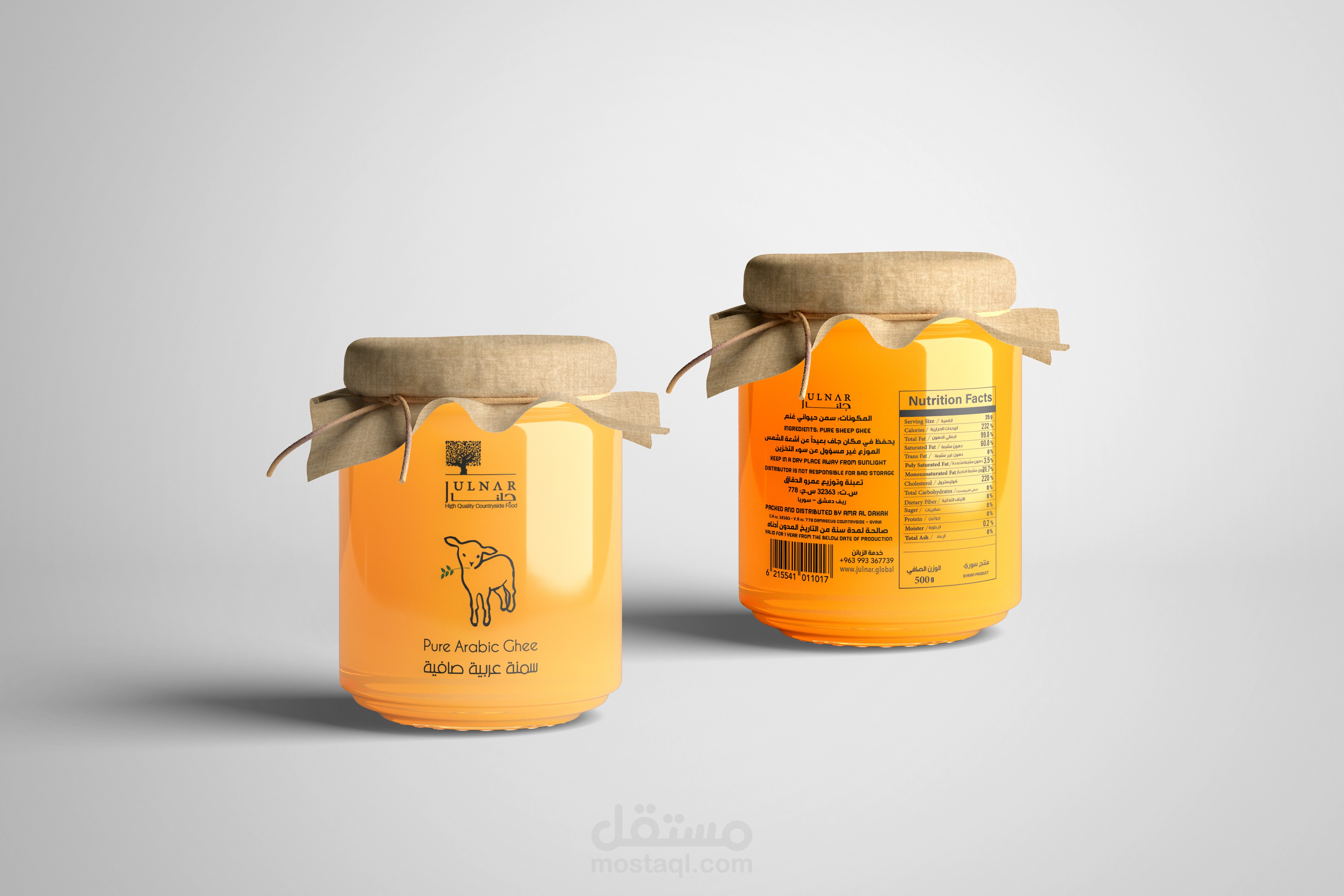 تصميم لصاقة سمنة جلنار - Packaging and label design for animal fat from Gulnar Company