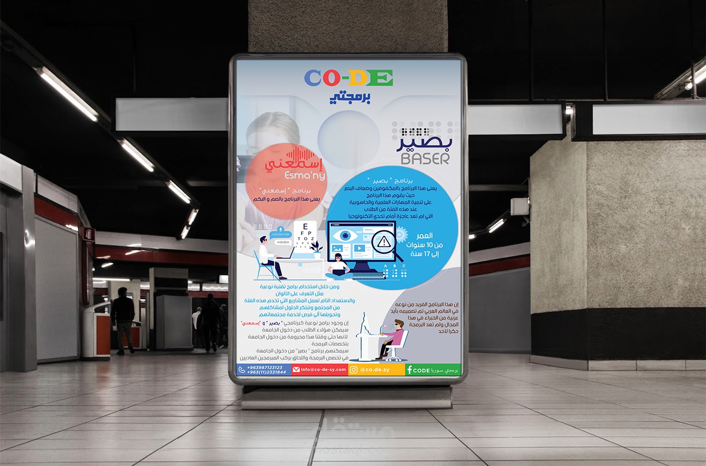 شركة كودي برمجتي لتعليم البرمجة للأطفال  -  co-de