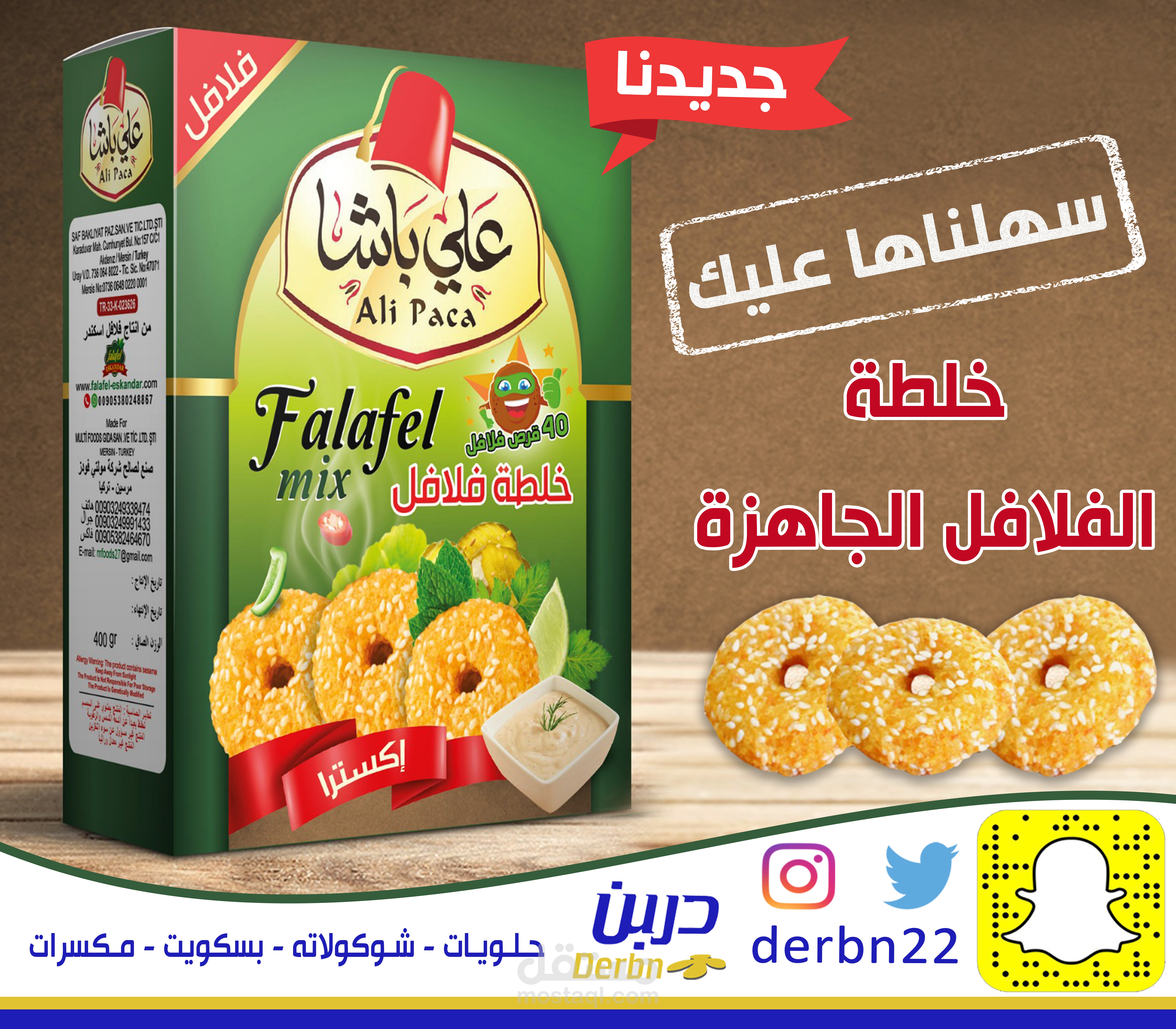 عبارات تسويقية لمنتج غذائي