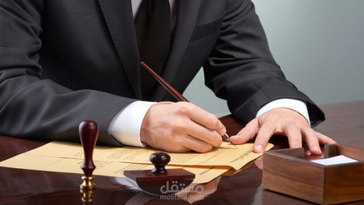 ترجمة لائحة داخلية لشركة